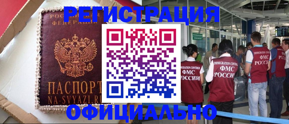 временная регистрация для всех в Лесном