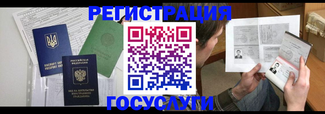 временная регистрация адрес в Лесном