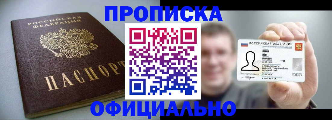 найти адрес прописки в Лесном