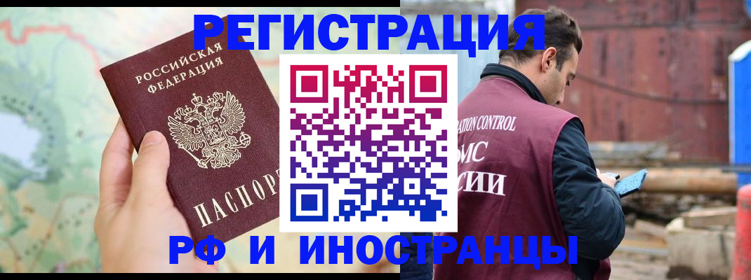 временная регистрация законно в Лесном