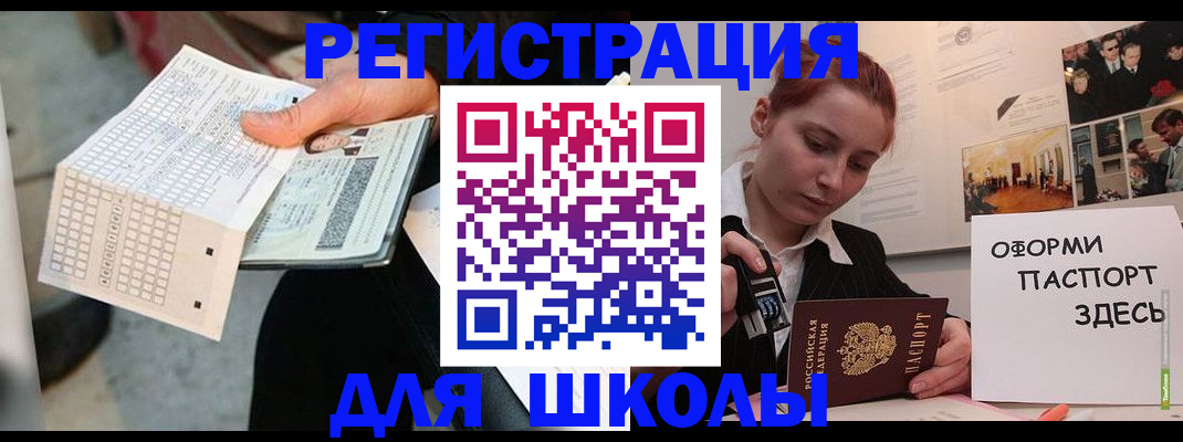 временная регистрация для всех в Лесном