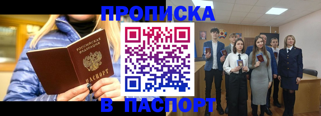 временная регистрация поиск в Лесном