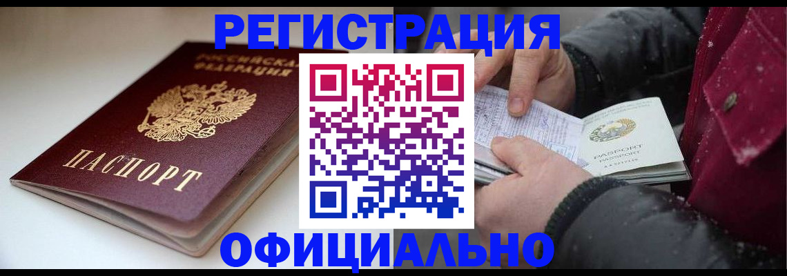 прописка гарантия в Лесном
