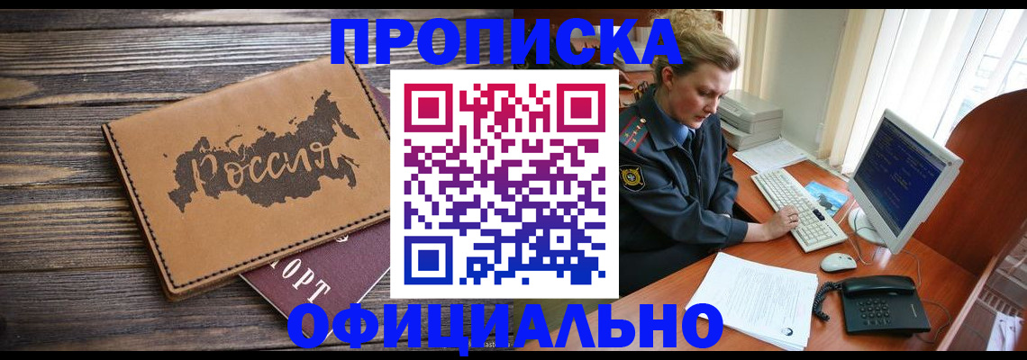 пропишу в квартире в Лесном