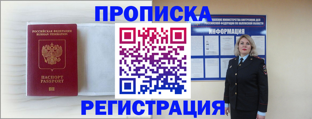 временная регистрация в Лесном