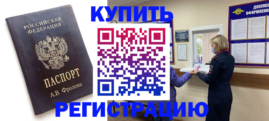 прописка гарантия в Лесном