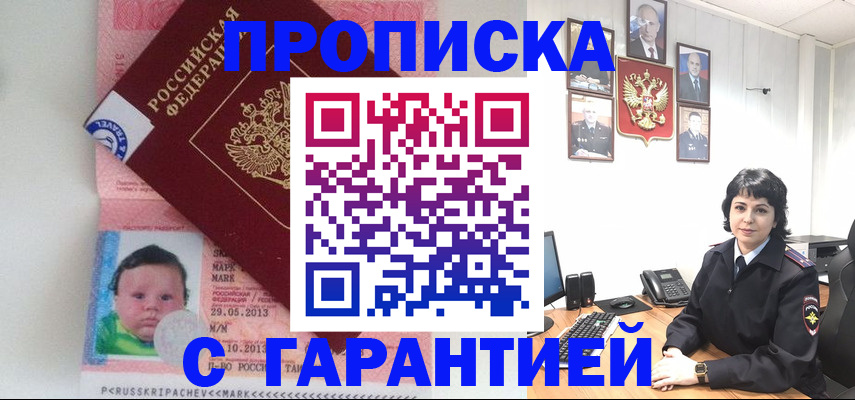 временная регистрация надежно в Лесном