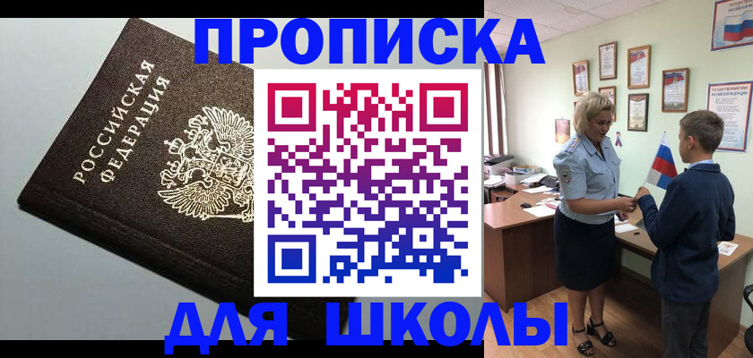 где прописаться в Лесном