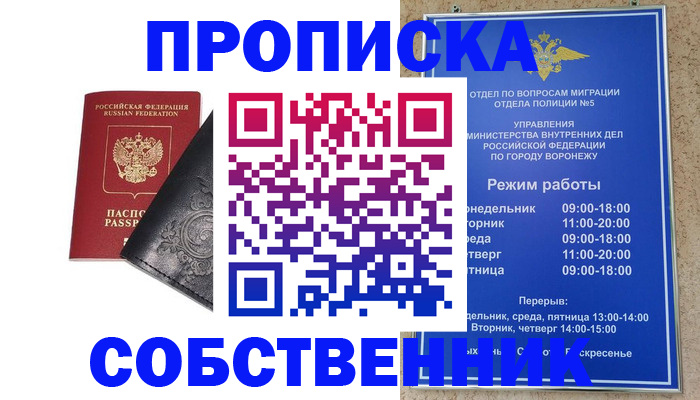 временная регистрация поиск в Лесном