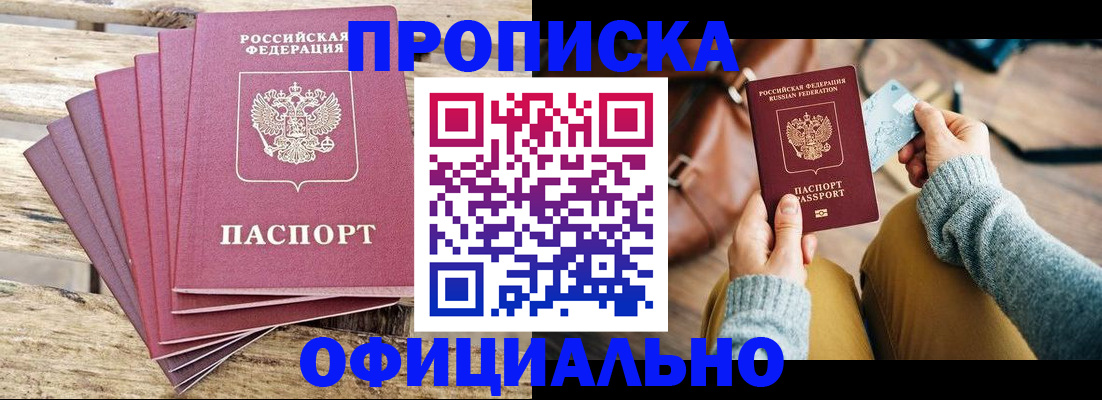 где прописаться в Лесном